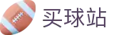 买球站 - 网上买球 - 世界杯阵容分析、历史交锋与积分榜解读